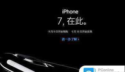 iphone7官网 iPhone7官网怎么预定 iPhone7官网预订方法【详细步骤】