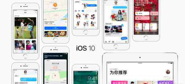 ios10正式亮相 史上最大更新的iOS版本 全新iOS10正式亮相
