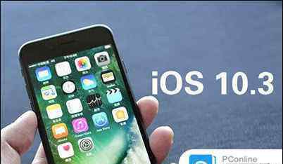 ios10耗电 ios10.3耗电吗 ios10.3耗电情况和省电攻略【详解】