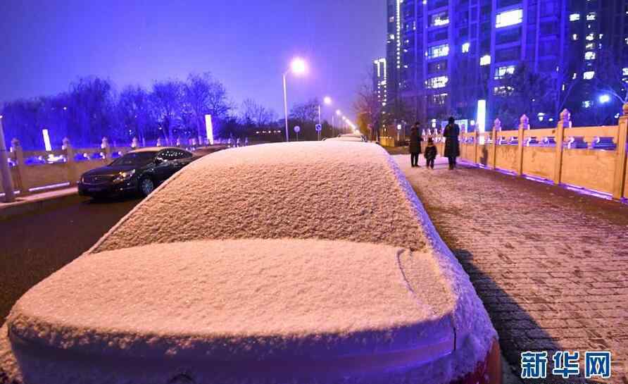 北京第一场雪 北京迎来今冬的第一场雪