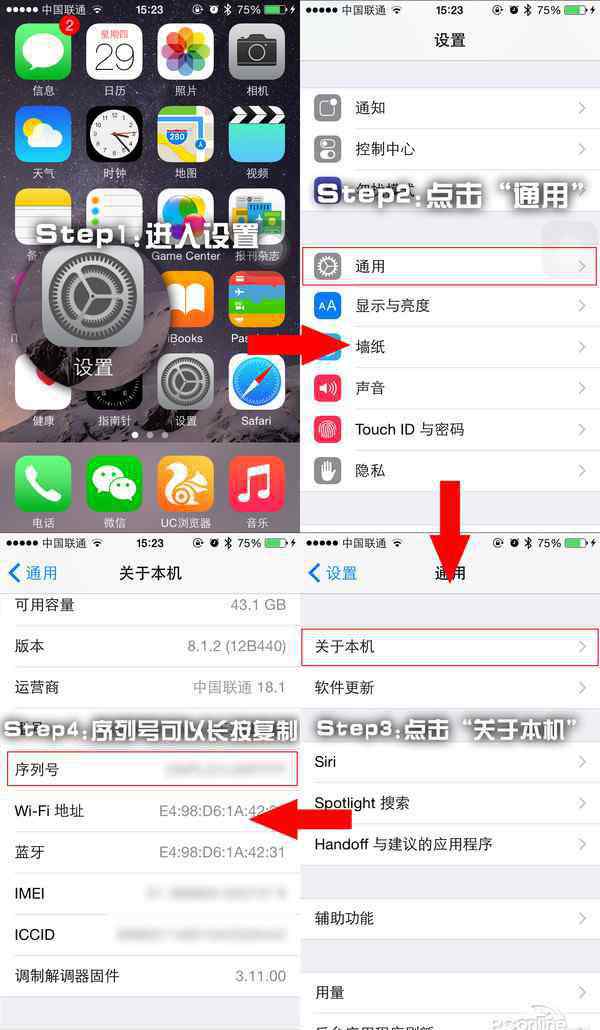 iphone序列号查询官网 苹果序列号查询步骤？苹果官网序列号查询方法？