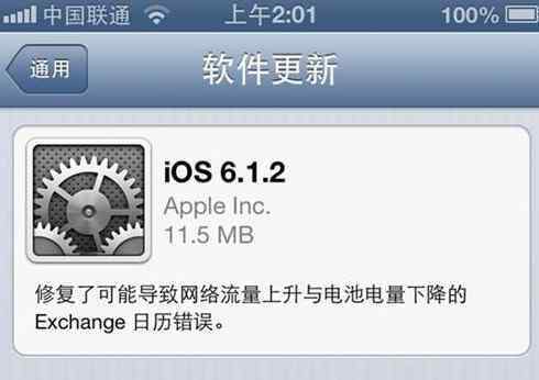 ios6固件 苹果iOS6固件升级教程