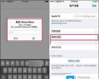 苹果应用商店怎么改成中文 iPhone7的App Store怎么改成中文 iPhone7的App Store改成中文方法介绍