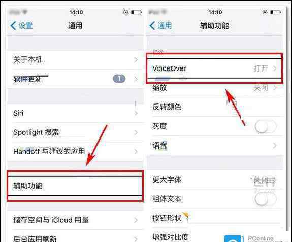 盲人模式怎么关闭 iphone8怎么关闭盲人模式 iphone8关闭盲人模式方法