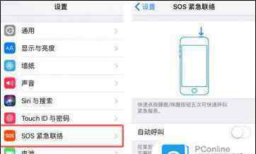 ios11通讯录问题 iOS11的SOS紧急联络是什么 iOS11紧急联系人设置方法【详解】