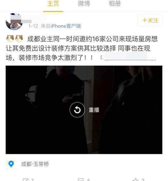 软装饰界 约16家公司量房 这名业主不经意间火遍了全国装修界的朋友圈