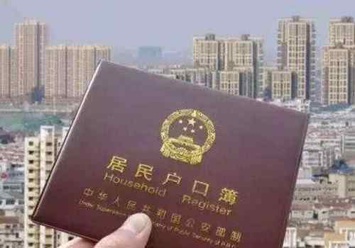 广州购房资格 2018广州市购房资格是什么