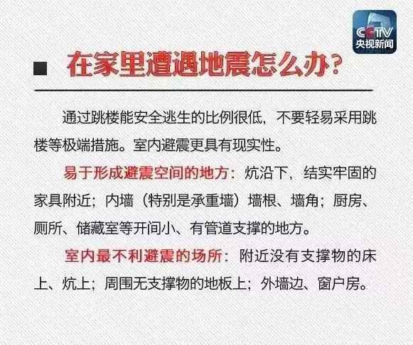 广州大地震 广州2.7级地震 从网友评论感受当时场景