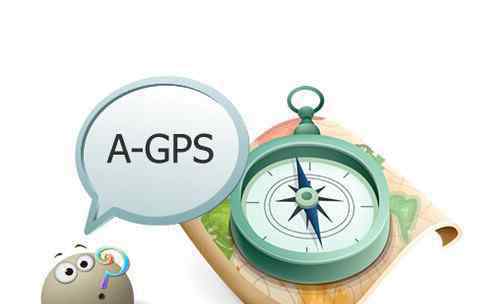 什么是A A-GPS是什么
