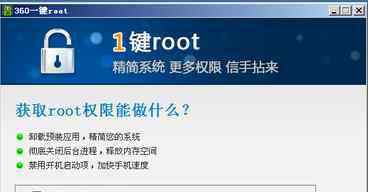 loot是什么意思 root权限是什么意思？root权限有什么用？