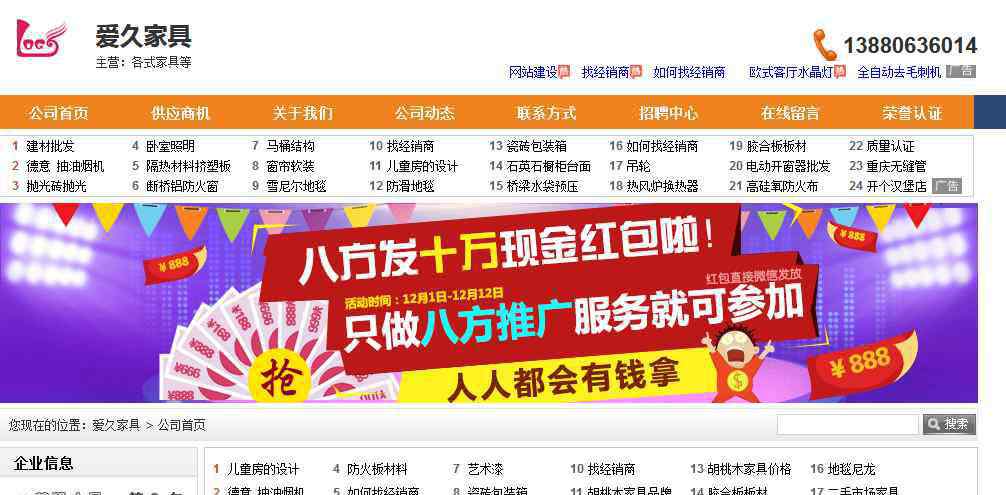 美乐乐家具网网址 中国最大建材网上商城 五个靠谱的网站推荐