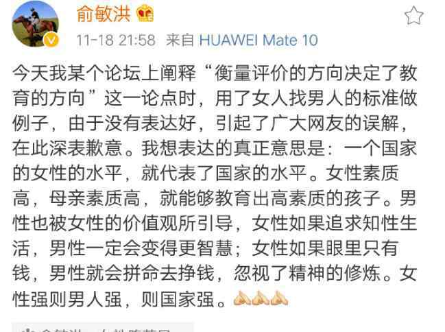 李国庆挺俞敏洪 李国庆挺俞敏洪到底有没有错？是蹭热点还是真朋友？