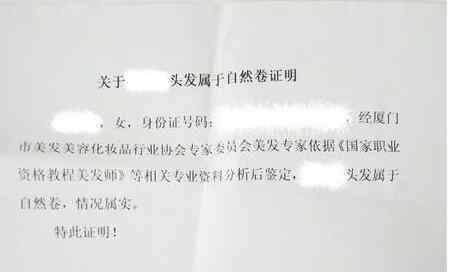 入学证明 惊呆了！自然卷入学开证明是什么梗？原来真相是这样让人无语