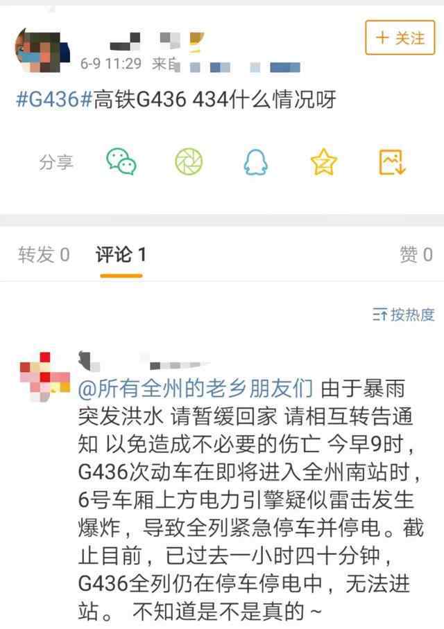 高铁爆炸 惊呆了！高铁疑似雷击爆炸是什么情况?这到底是怎么一回事