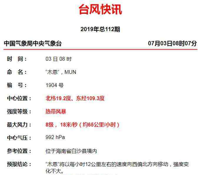 台风路径实时发布系统2019最新 深圳台风白色预警 台风路径实时发布系统2019最新消息