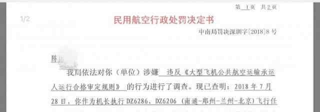 驾驶舱 终于真相了？女乘客进驾驶舱是怎么回事?还原详情始末真相震惊了