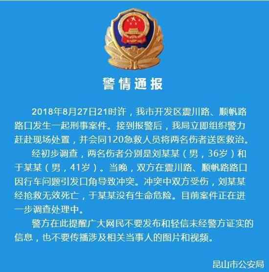 宝马砍人 真相惨不忍睹！昆山街头砍人案 宝马司机砍人失手反被对方砍死