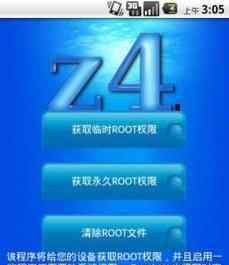 loot是什么意思 root权限是什么意思？root权限有什么用？