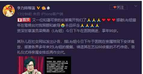 潜行狙击演员名单 香港演员梁舜燕病逝享年90岁 曾出演《金枝欲孽》《潜行狙击》