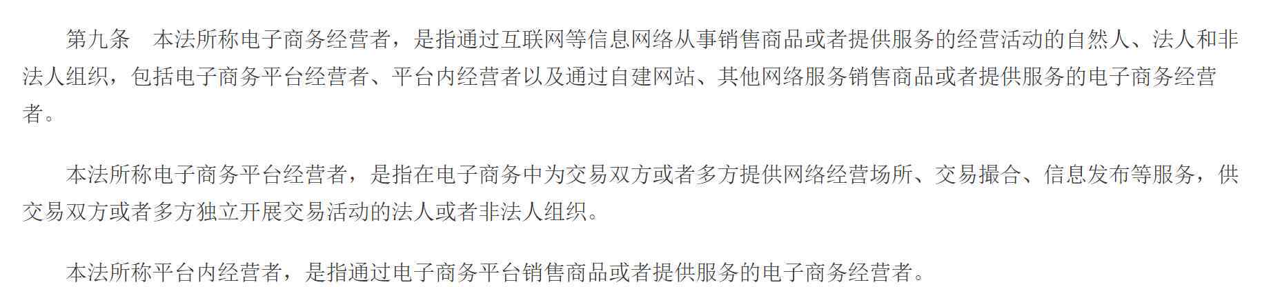 电商法 电商法实施的背景和意义是什么?今日起违法最高将罚款200万元