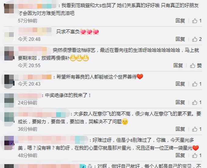 小s涉案 发生了什么事?小S被信怼哭 这活久见的一幕令人目瞪口呆