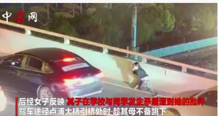 纵身一跃 上海17岁男孩跳桥 男孩突然跑下车后纵身一跃结束生命