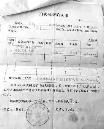 拍卖房 济南一市民花46万买法院拍卖房 两年了没能进门