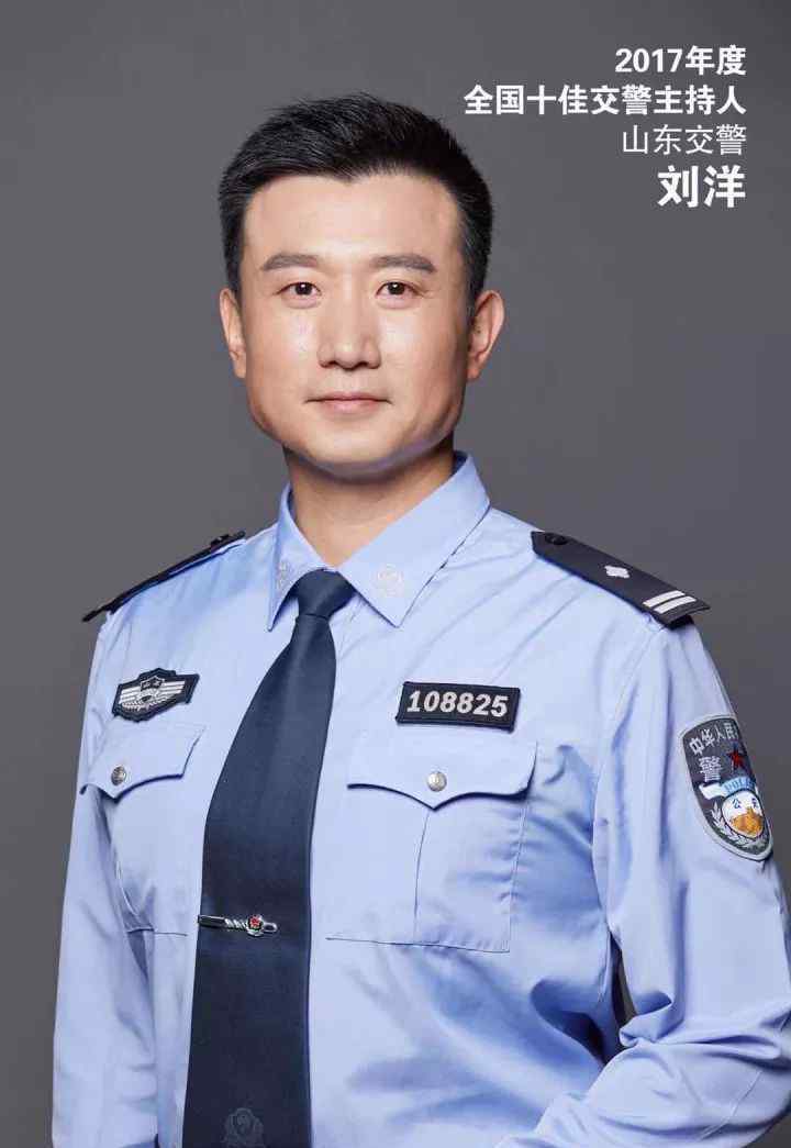 刘洋说交通 济南交警、济南电视台主持人刘洋被评为全国十佳交警主持人