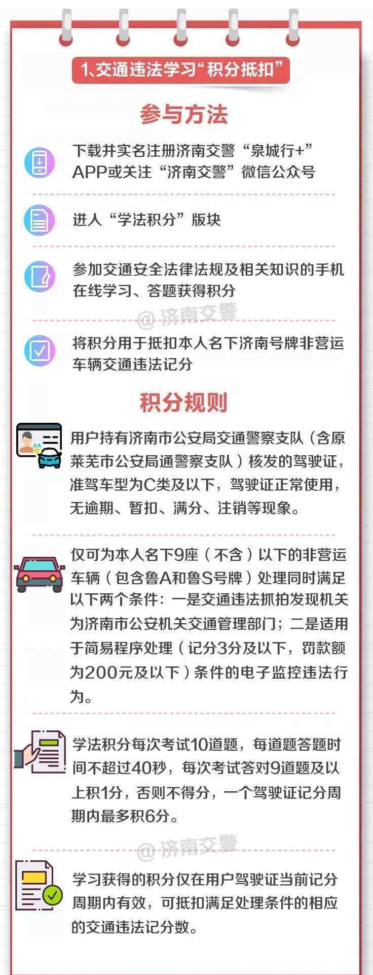 18分 3月1日起驾驶证涨到18分？假的！