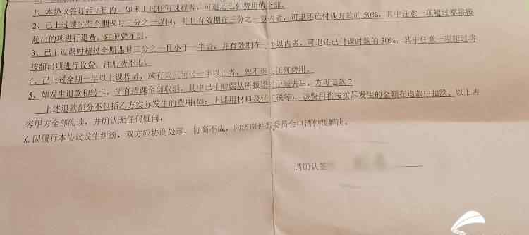 瑞儿 济南和谐广场“瑞儿袋鼠”早教机构被曝突然闭店 上万学费退款成难题