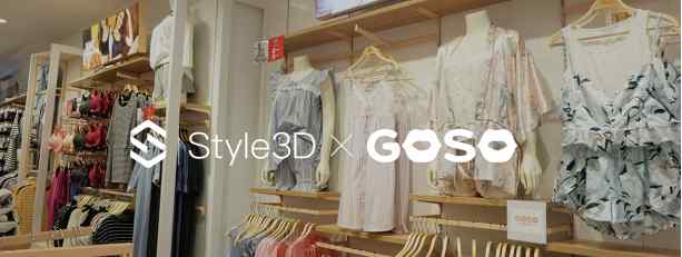 Style3D X香蜜闺秀，3D技术如何应用内衣新品研发
