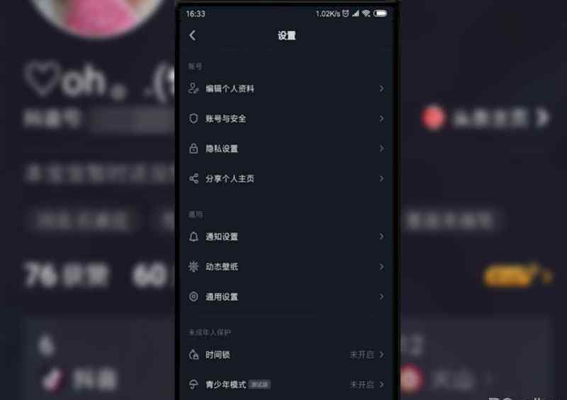 抖音名字 有的人抖音昵称那里显示已重置是怎么回事