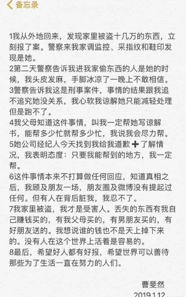 女艺人入室盗窃 吴雨潼是蔡徐坤的女朋友吗，盗窃事件是怎么回事