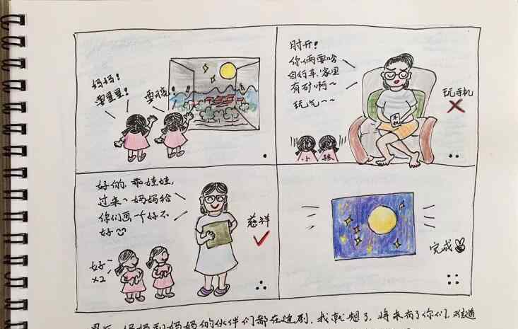 王小宝女儿 女记者孕期手绘29幅漫画送给双胞胎女儿当“见面礼”