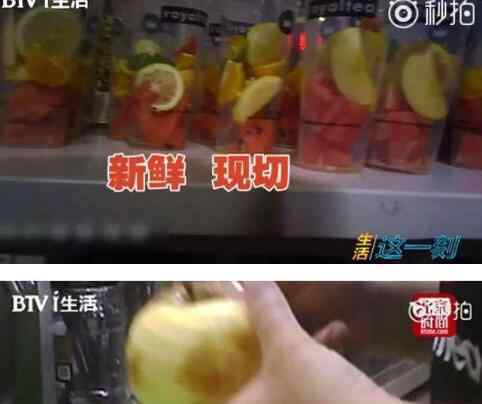 北京鲜切水果 你还在喝？网红饮品内幕曝光 "高颜值"鲜榨果汁制作内幕惊人！