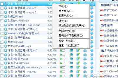 mp3歌曲批量下载 如何批量下载MP3