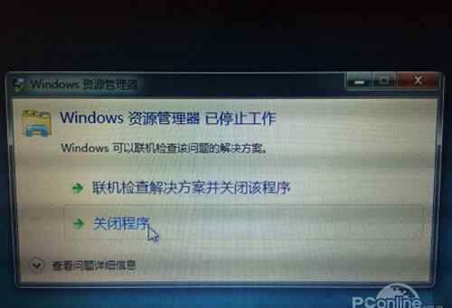 windows资源管理器停止工作 windows资源管理器已停止工作怎么解决