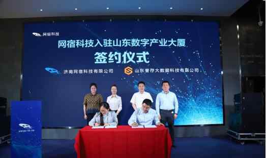 上海网宿科技股份有限公司 上云用数促发展  创新赋能推提升——网宿科技‘云·数’创新赋能中心揭牌成立