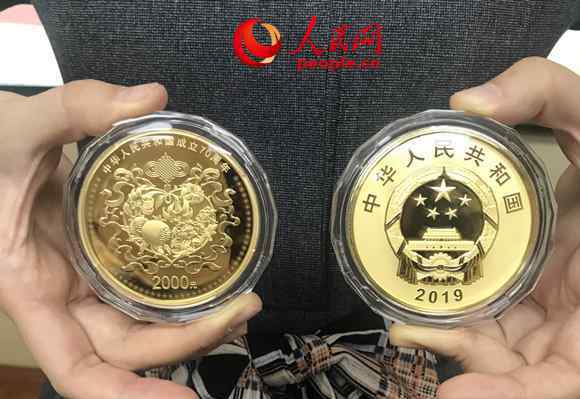 枣庄金质网 中华人民共和国成立70周年金银纪念币发行