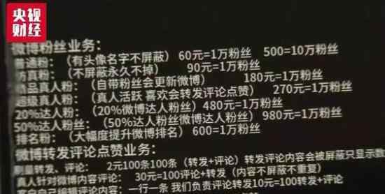 微信公众平台刷粉 巨型灰色产业链曝光：专业养粉丝 注水微信大号阅读量