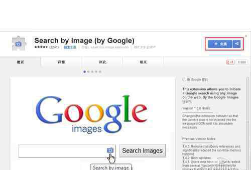 google识图 谷歌以图搜图怎么用？