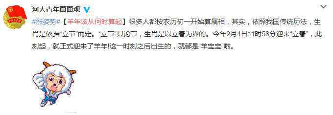 属相按立春还是春节 狗年已经到了？可能99%的人不知道：生肖从这天开始算……