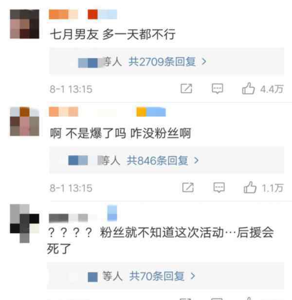 李现粉丝名称叫什么 李现粉丝活动取消是什么情况?怎么一回事?真相竟然是这样的……