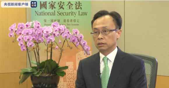 香港取消一国两制 专访香港公务员事务局局长聂德权 香港维护国家安全法将令“一国两制”有更大发展空间