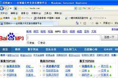 mp3歌曲批量下载 如何批量下载MP3