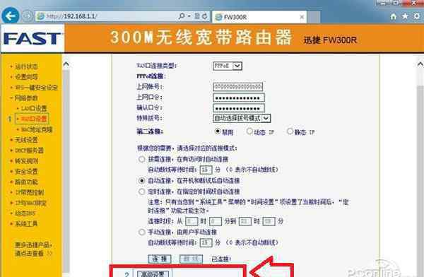 dns被篡改 dns被篡改怎么办