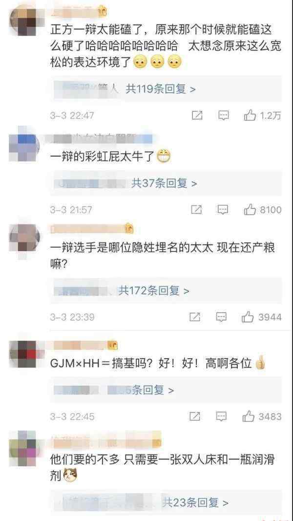 上海绝恋 韩寒郭敬明搞基吗