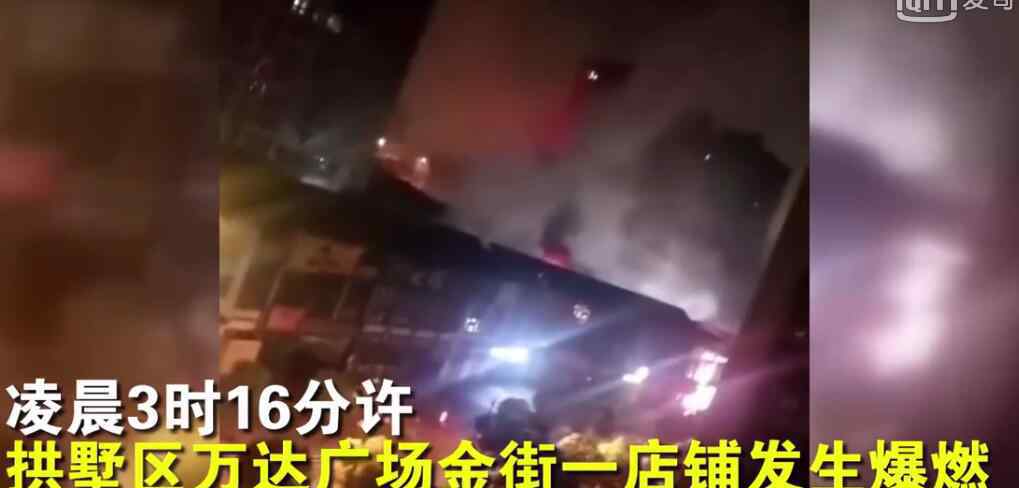 杭州店铺发生爆炸 令人心痛!杭州店铺爆燃是什么情况?详情始末曝光现场升起10米多高的烟雾