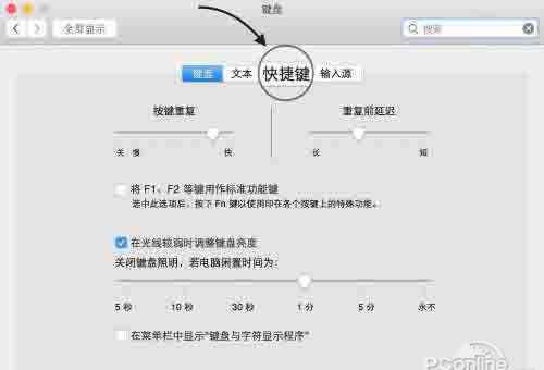 苹果电脑切换输入法 mac输入法切换快捷键如何设置