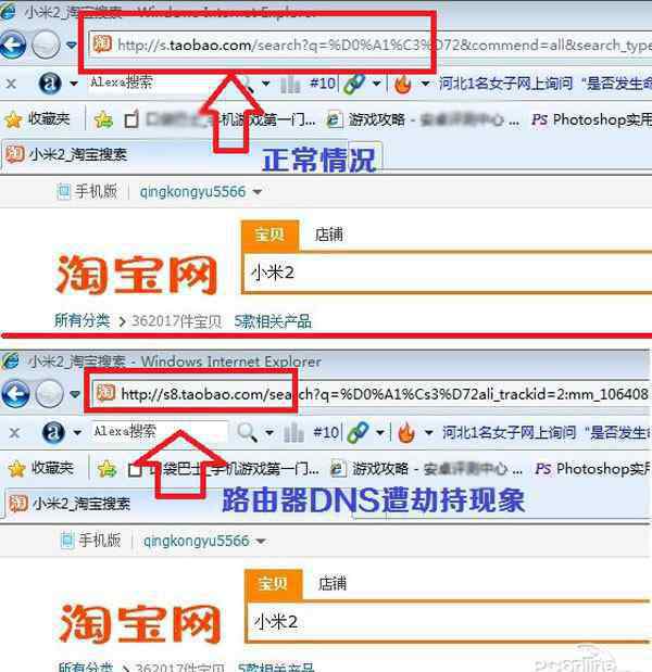 dns被篡改 dns被篡改怎么办